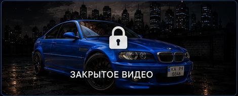 Закрите відео з BMW у нічному місті